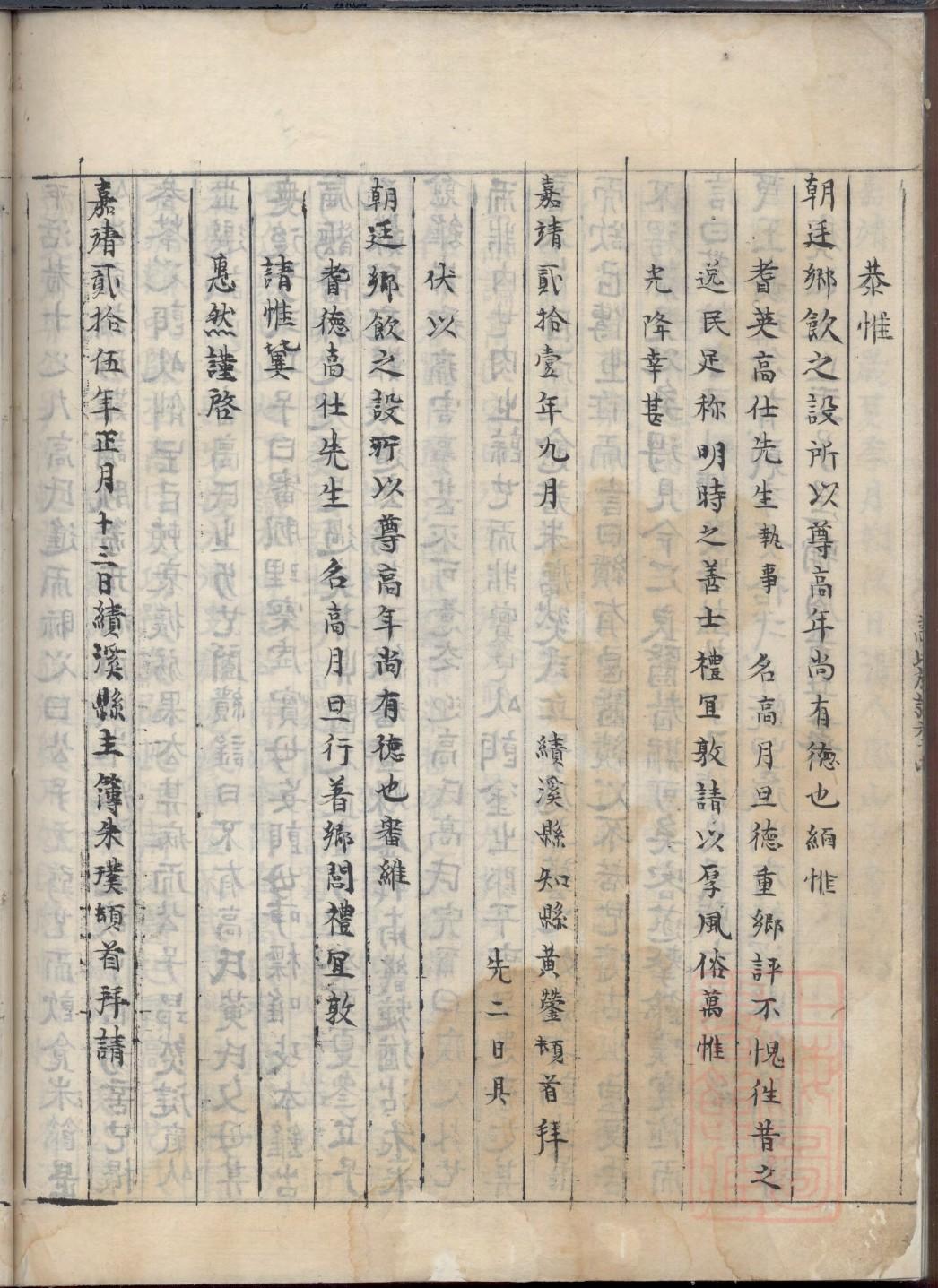 伏氏祖先起源哪里