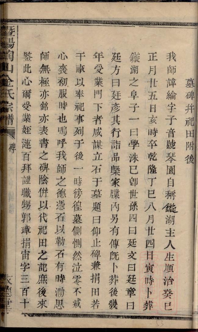 谯氏的起源