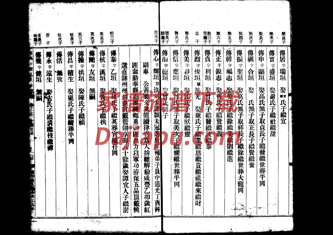 孙媳妇背奶奶进祠堂