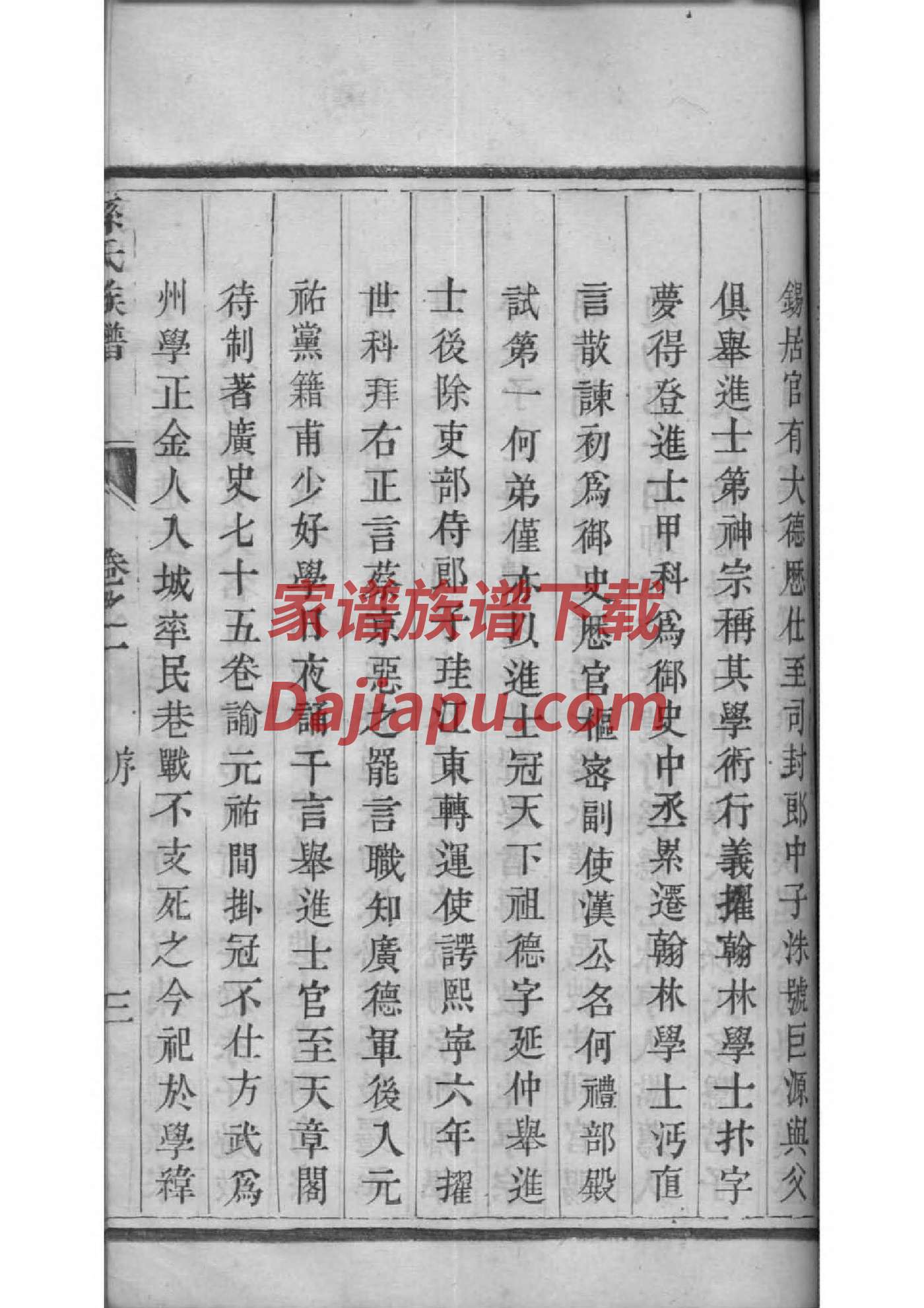 银氏祖先是谁