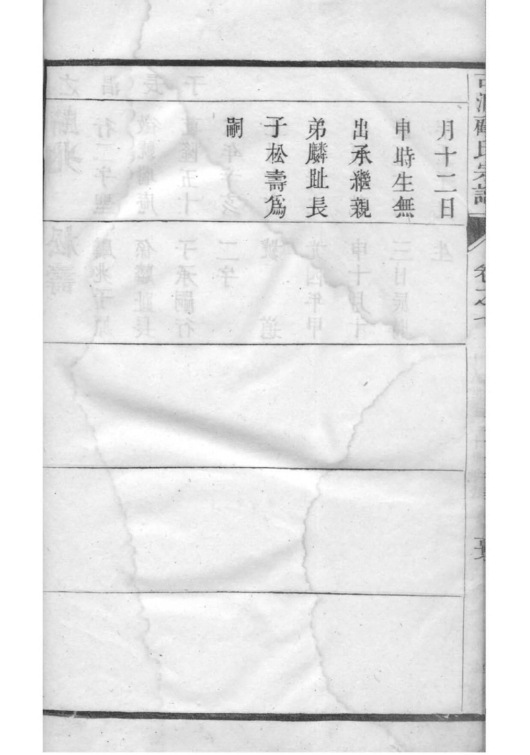 冷氏家谱字辈大全集