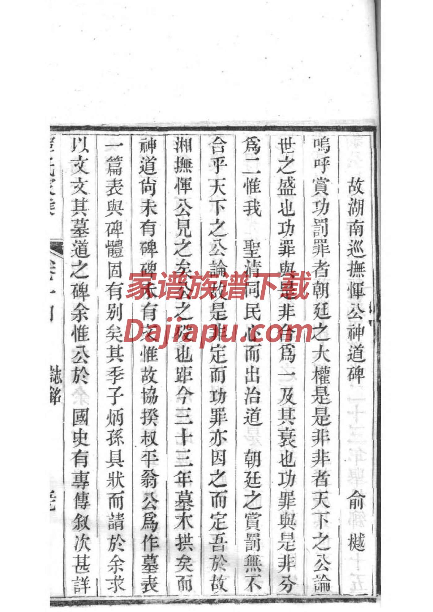 罡氏家谱查询一览表