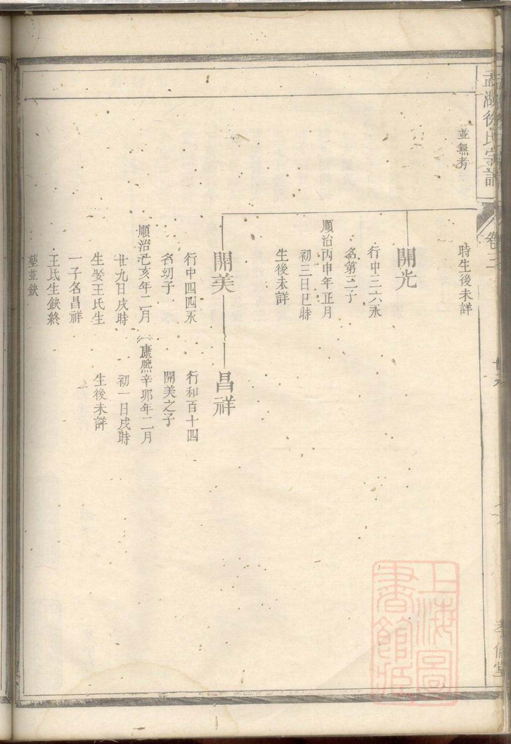 修族谱还有意义吗