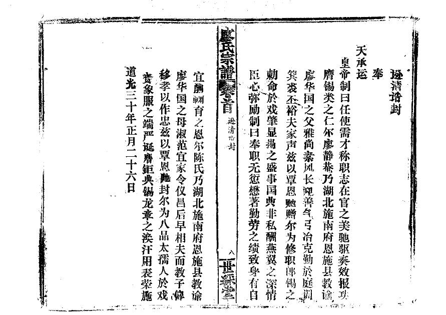 骑氏家谱所有字辈查询