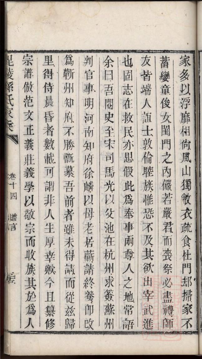 周氏家谱60个字辈安徽