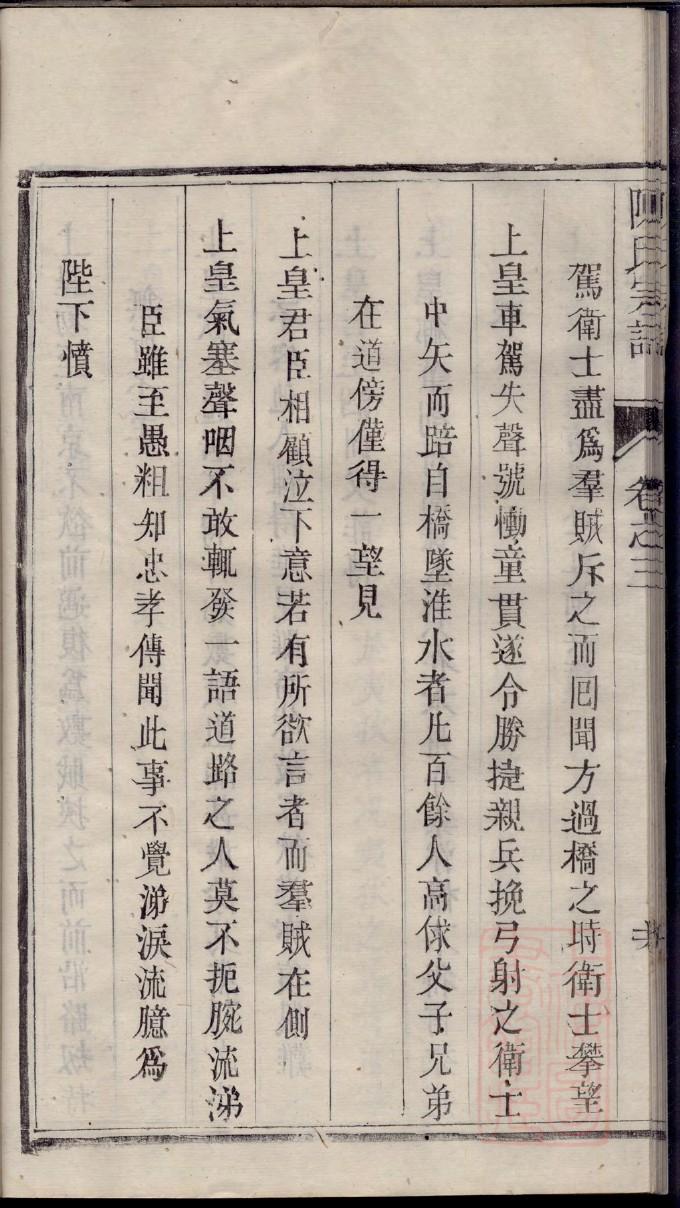 陈氏家族族谱