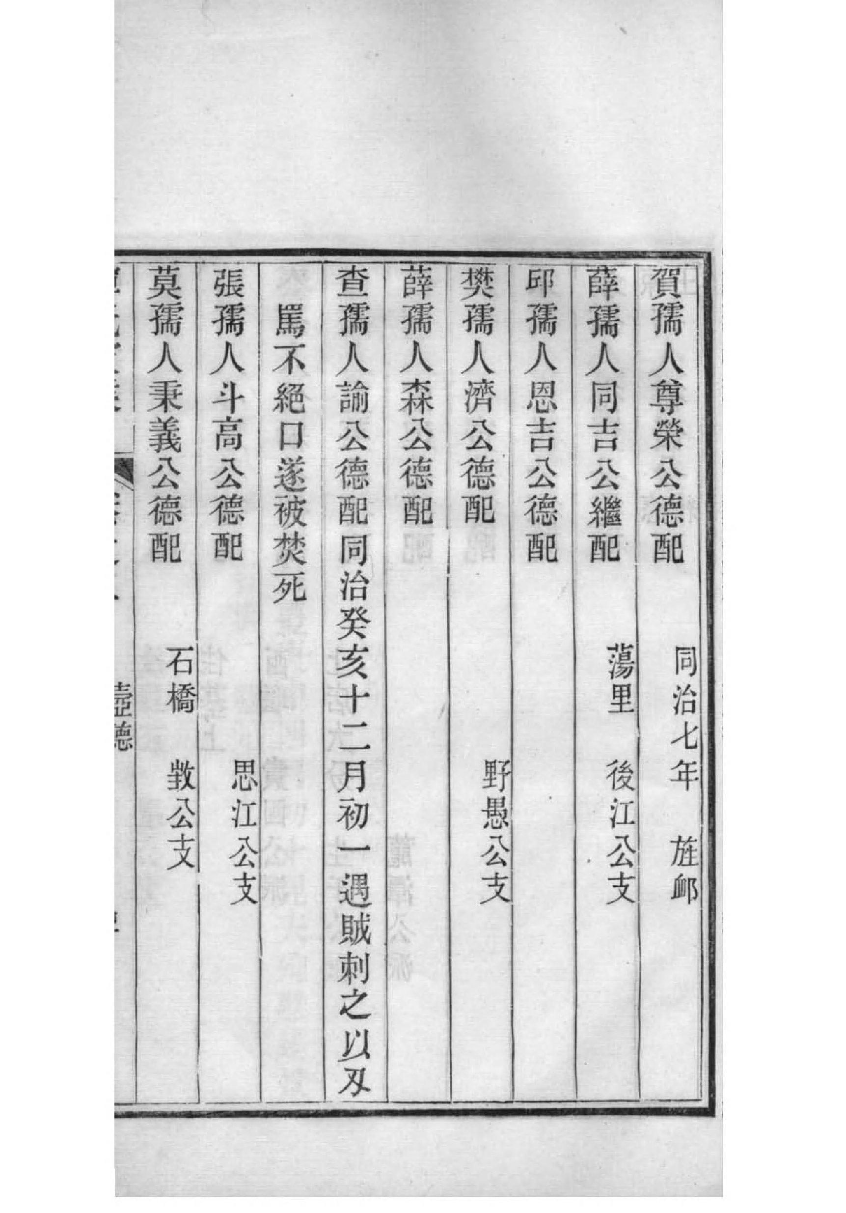 游氏家谱查询一览表