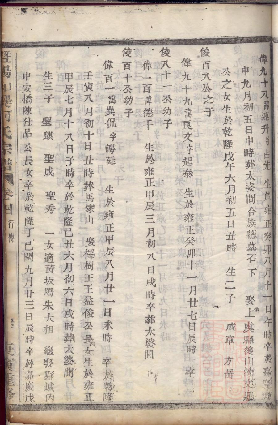贵州盘县刘氏家谱字辈查询