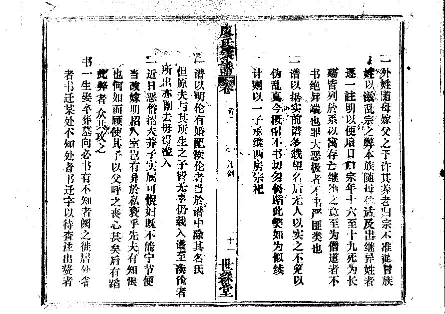 正定梁氏宗祠叫什么