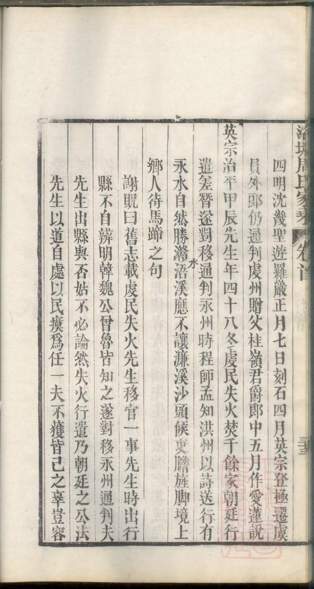宦姓族谱字辈大全