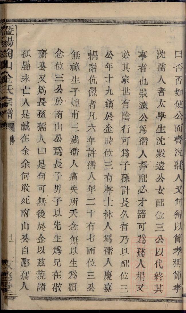 百家姓陈姓家谱家字辈