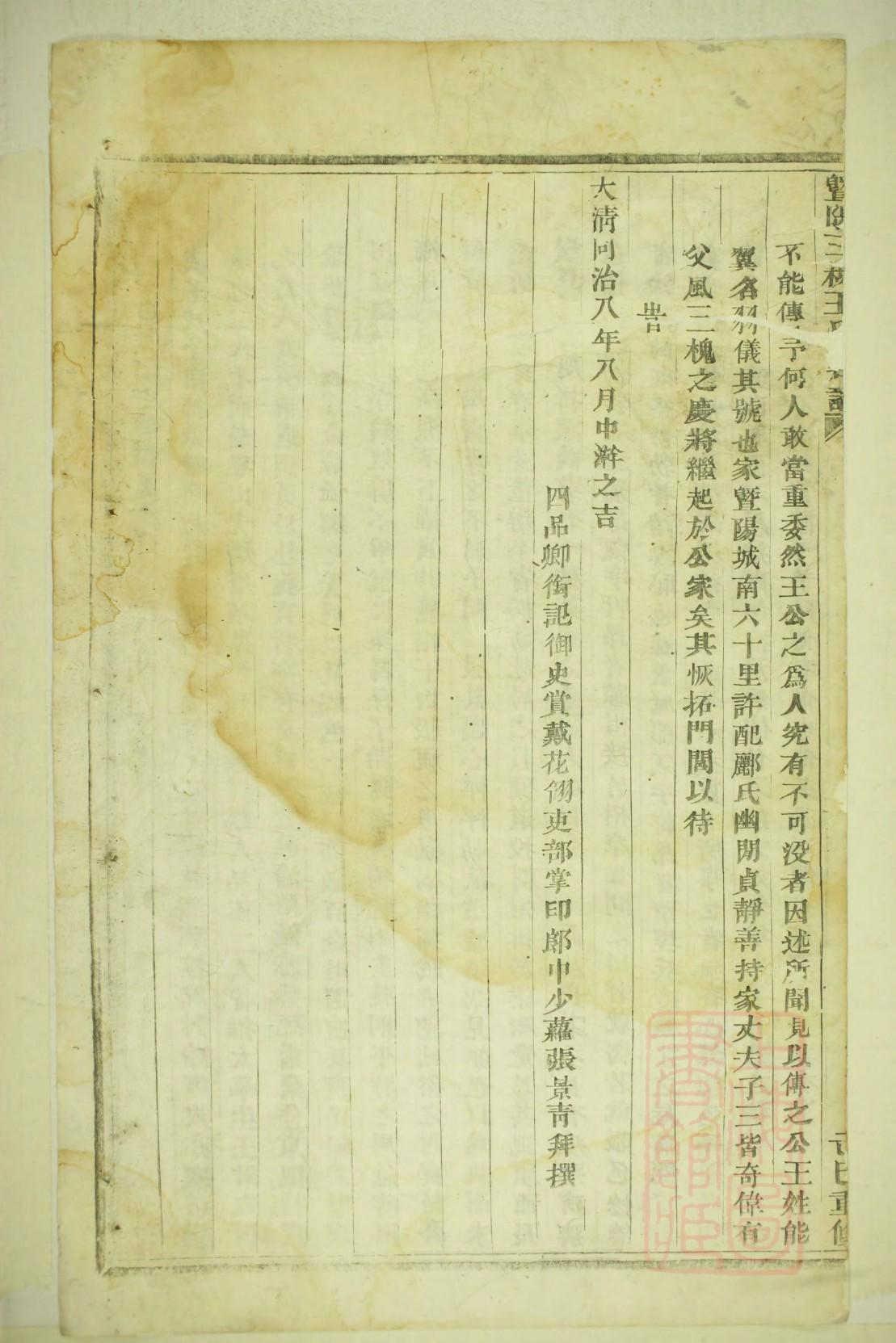 中国家谱网尤姓