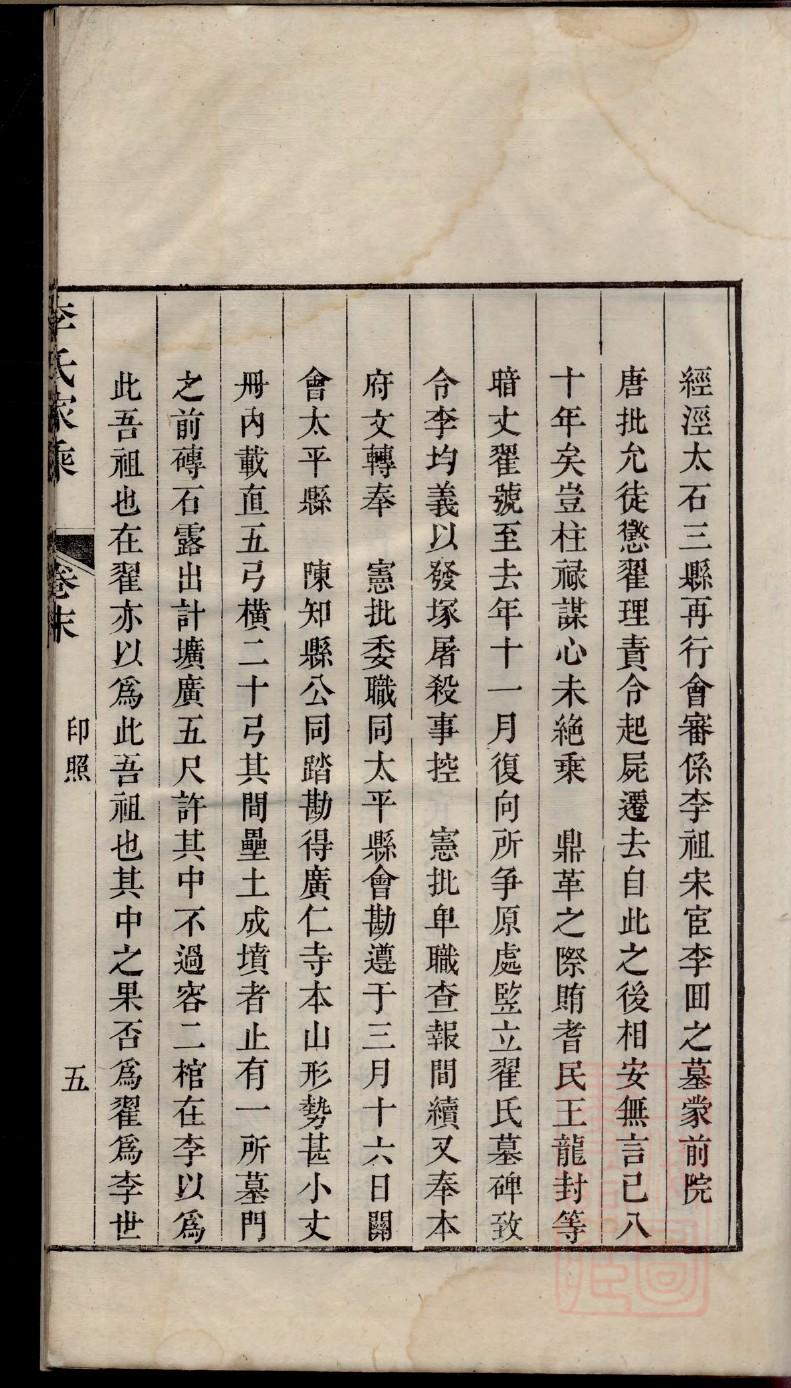 武氏族谱108字辈