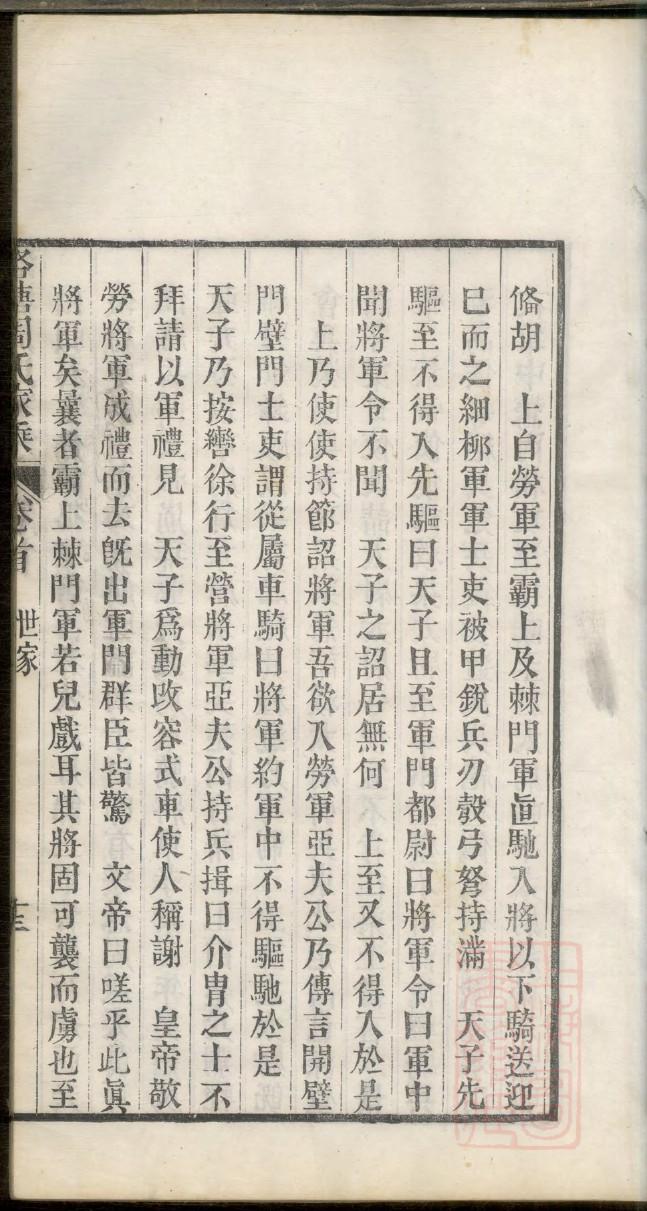 山姓的来源和历史