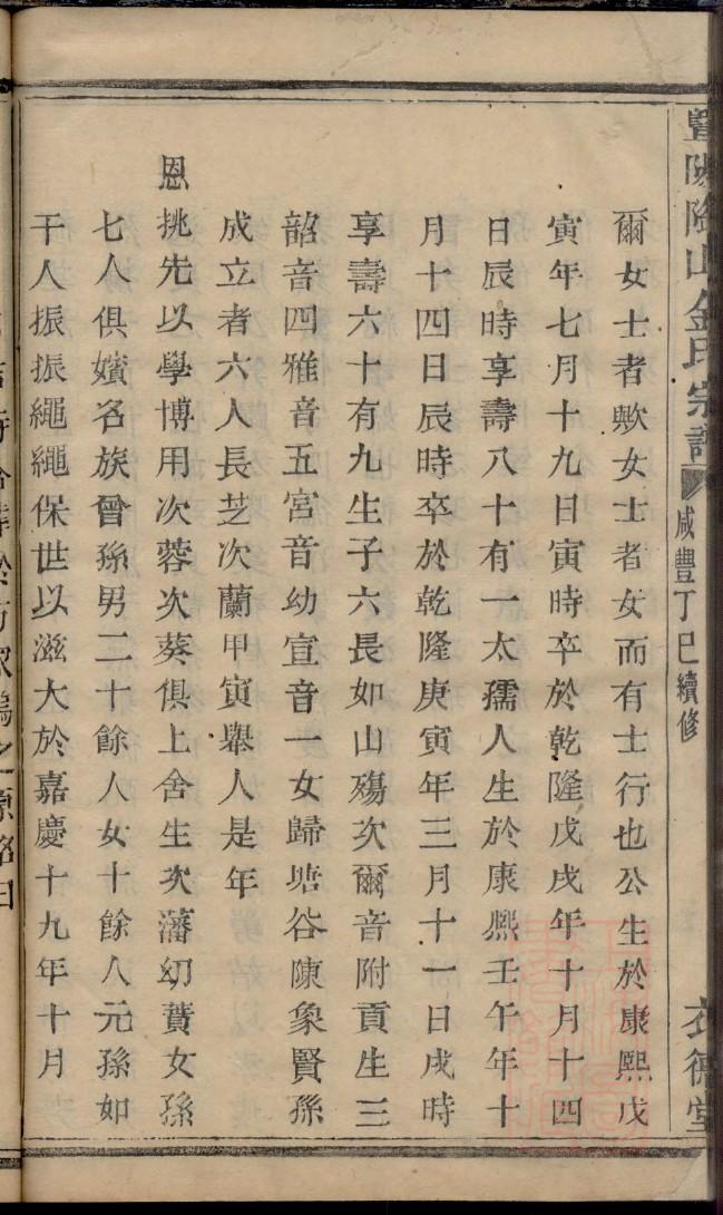 吴氏家谱网图片大全
