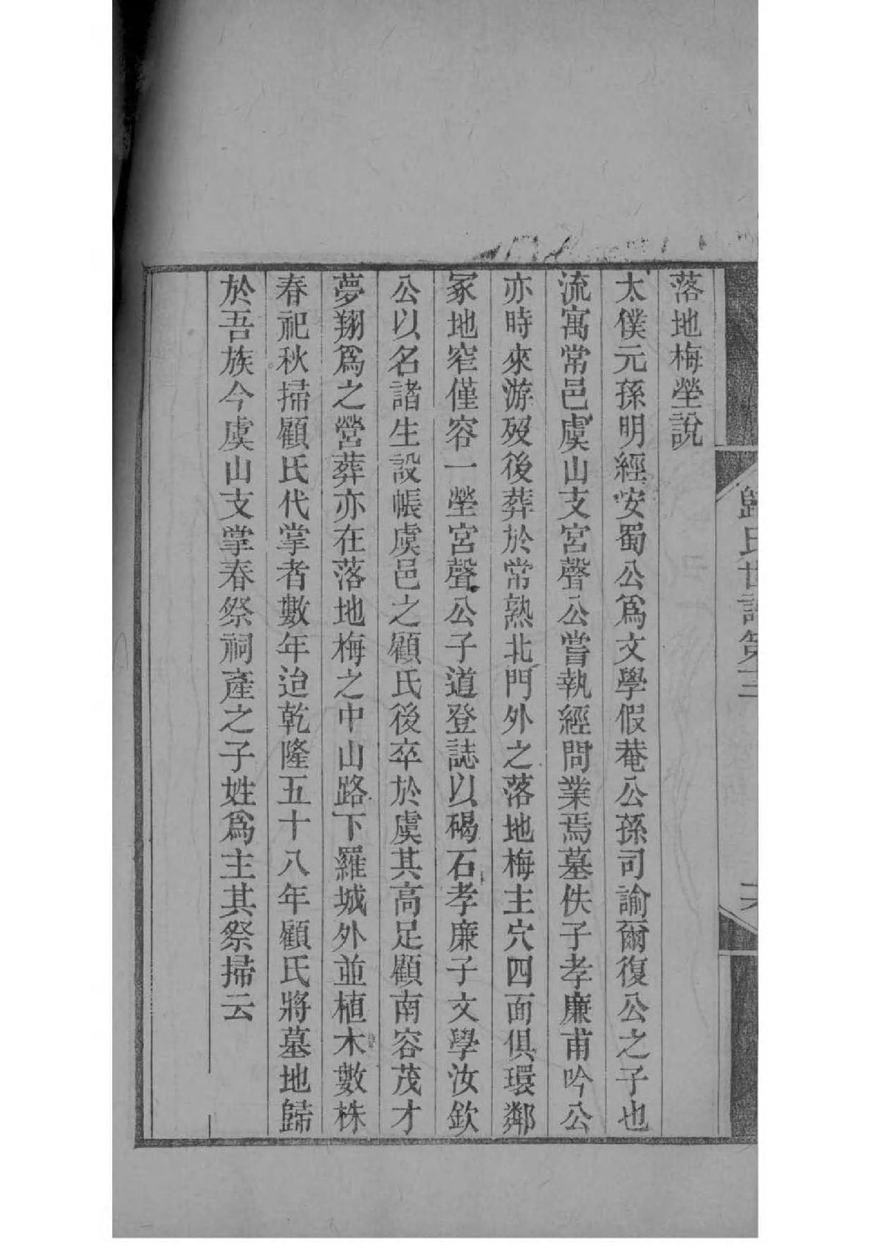 陈姓族谱在哪里