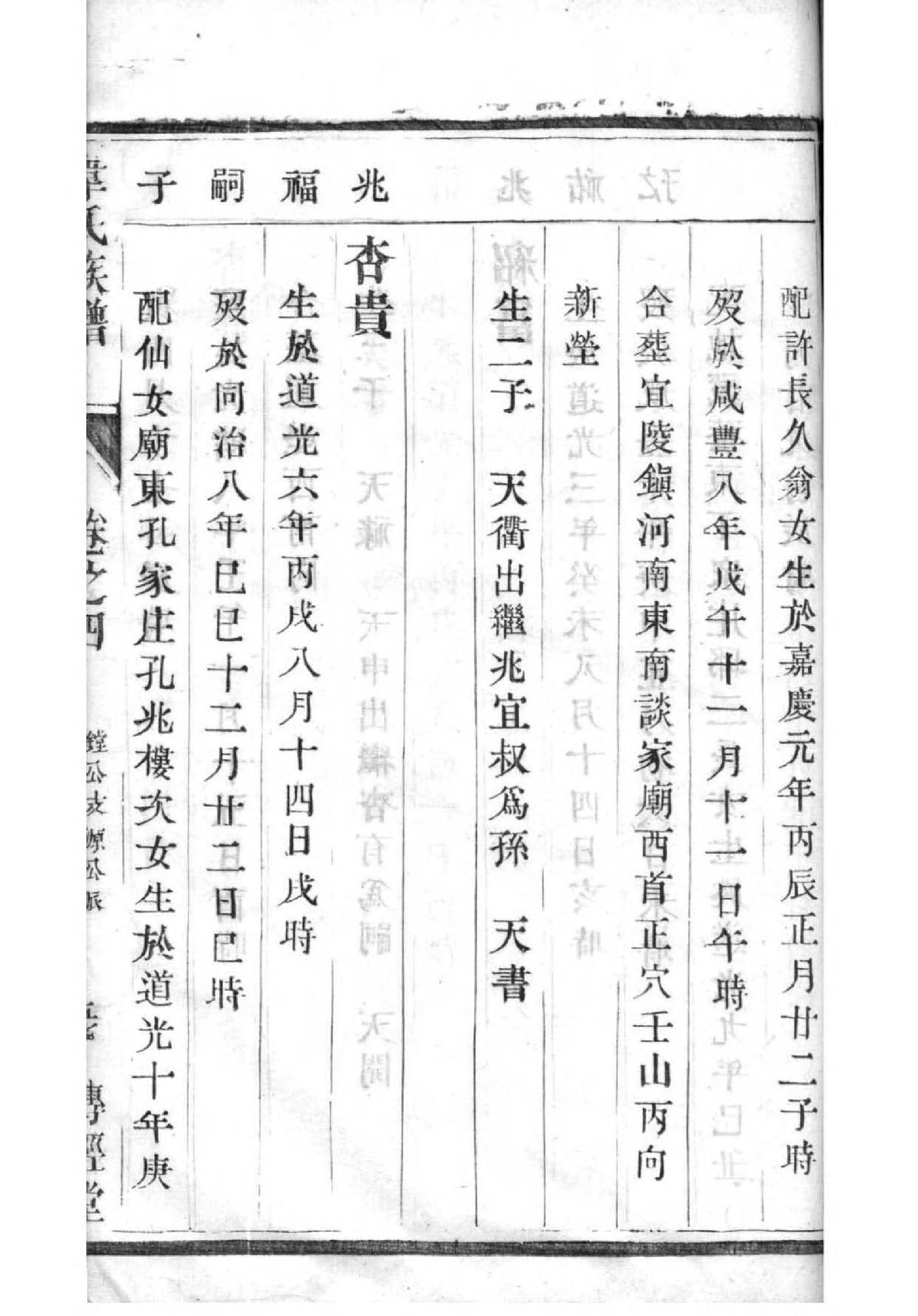 黎氏大宗祠及古建筑群