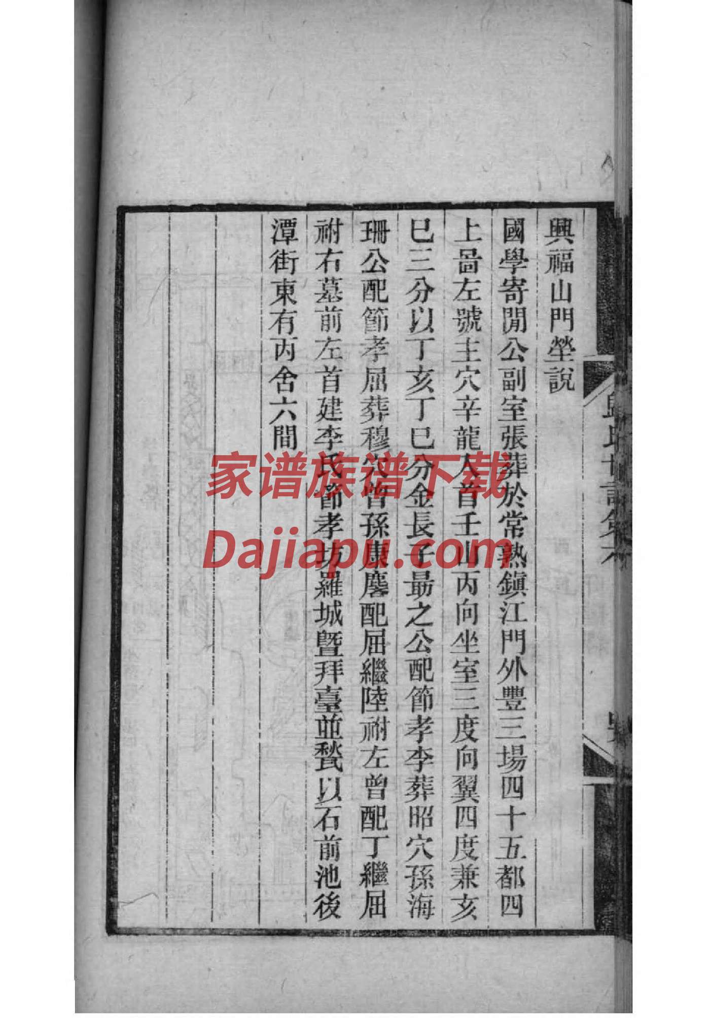 夔姓族谱字辈大全