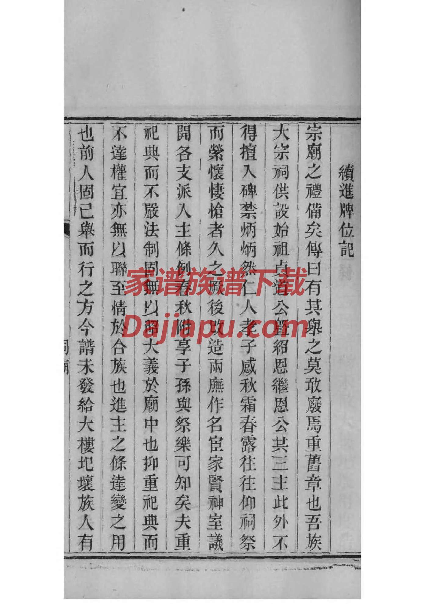 汝城祠堂文化