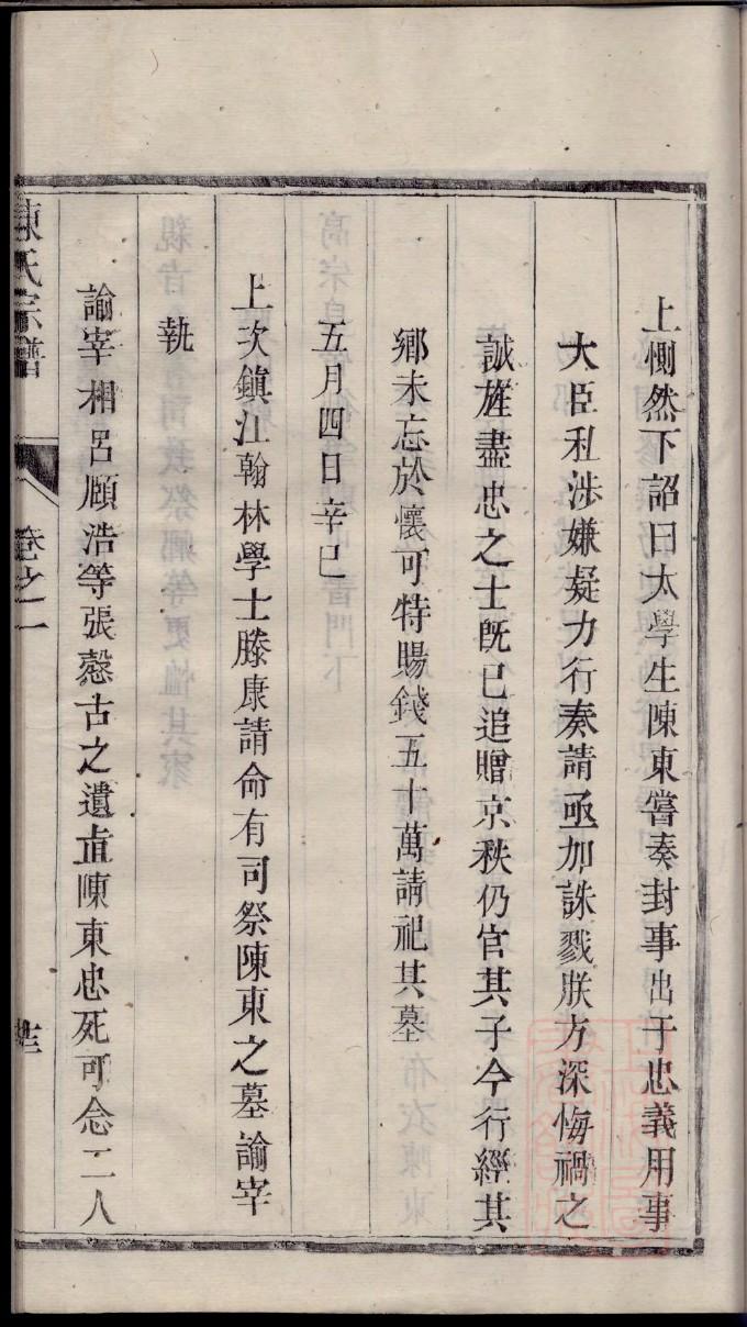 家谱作文怎么写
