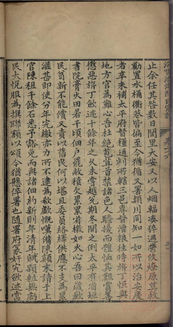 平原县张辛村家谱