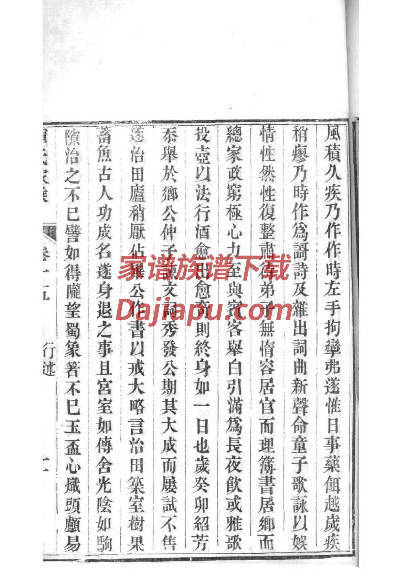 延家家谱图