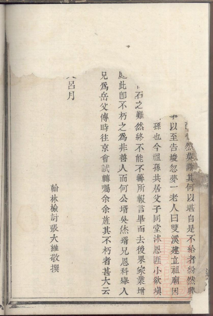郦姓的来源和历史