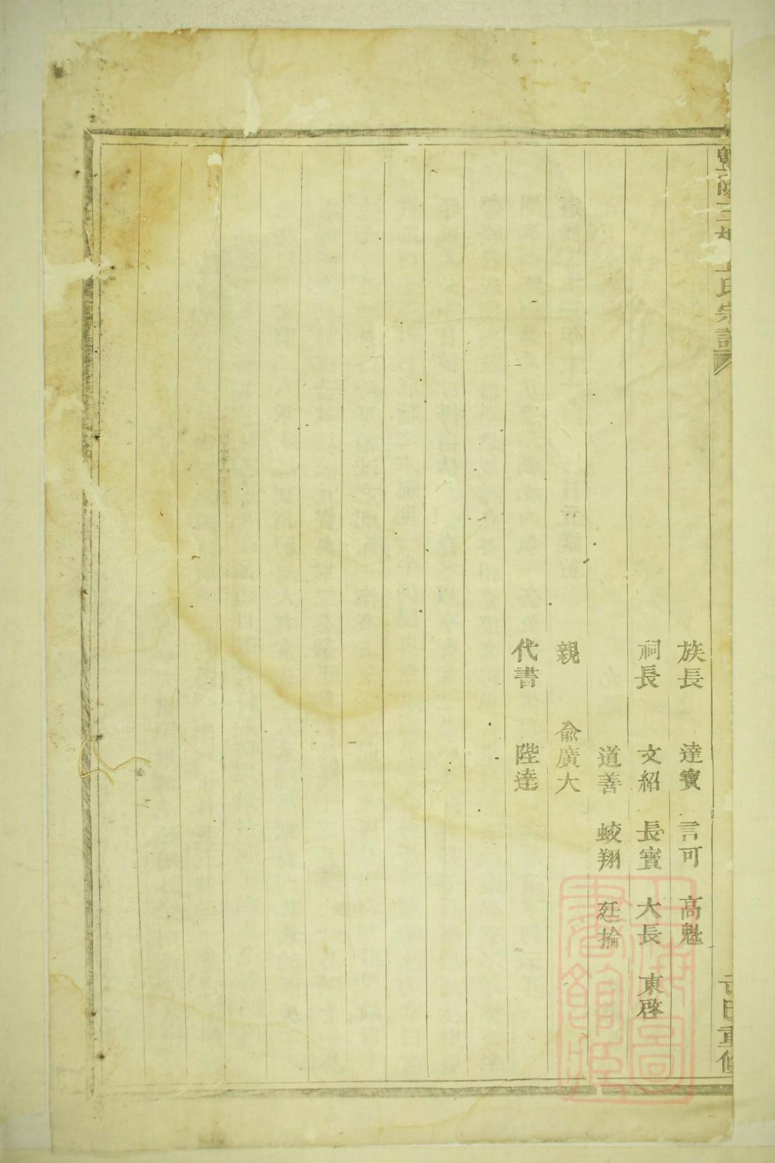 毛家谱郁闷
