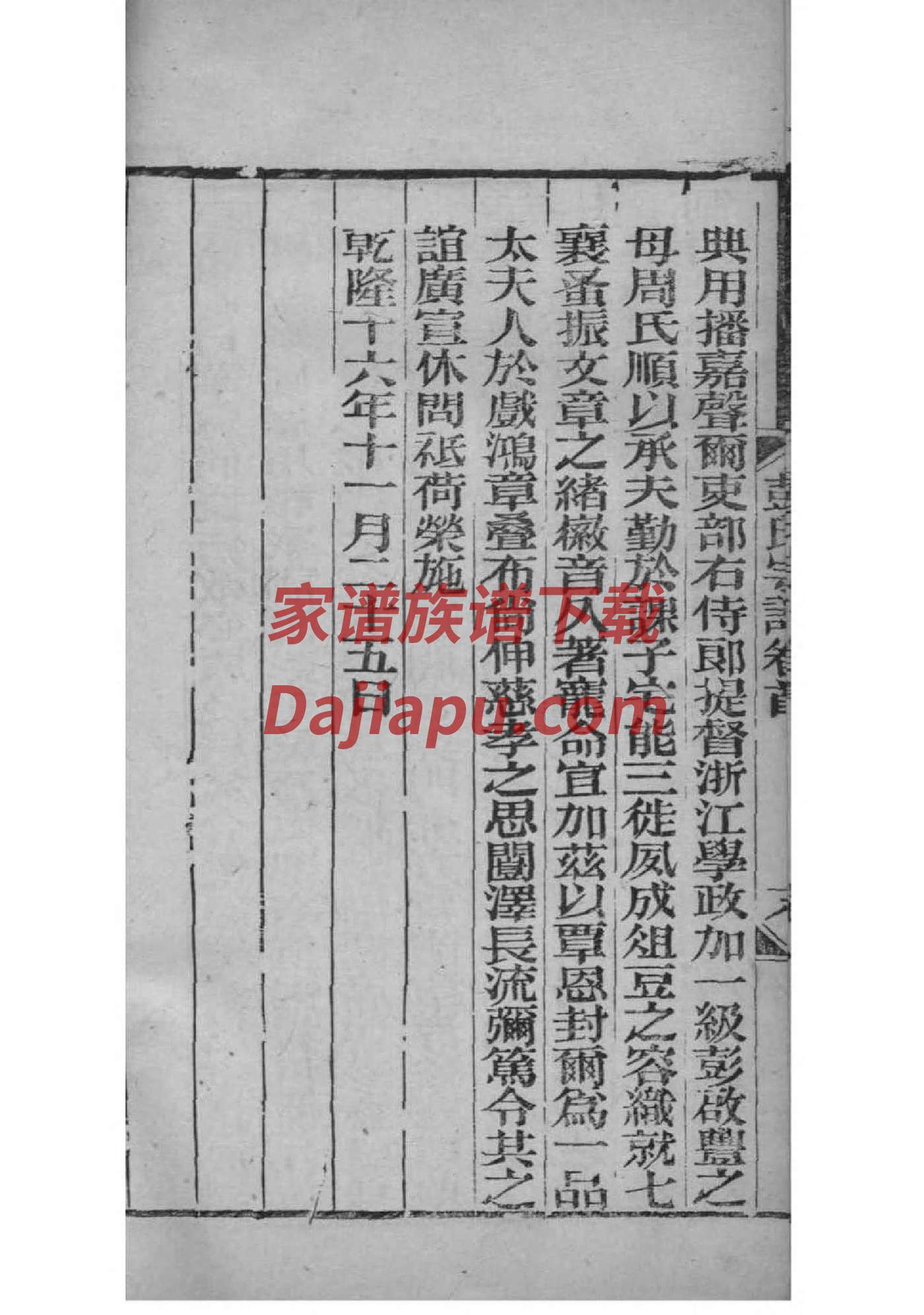 诸葛姓族谱字辈排行