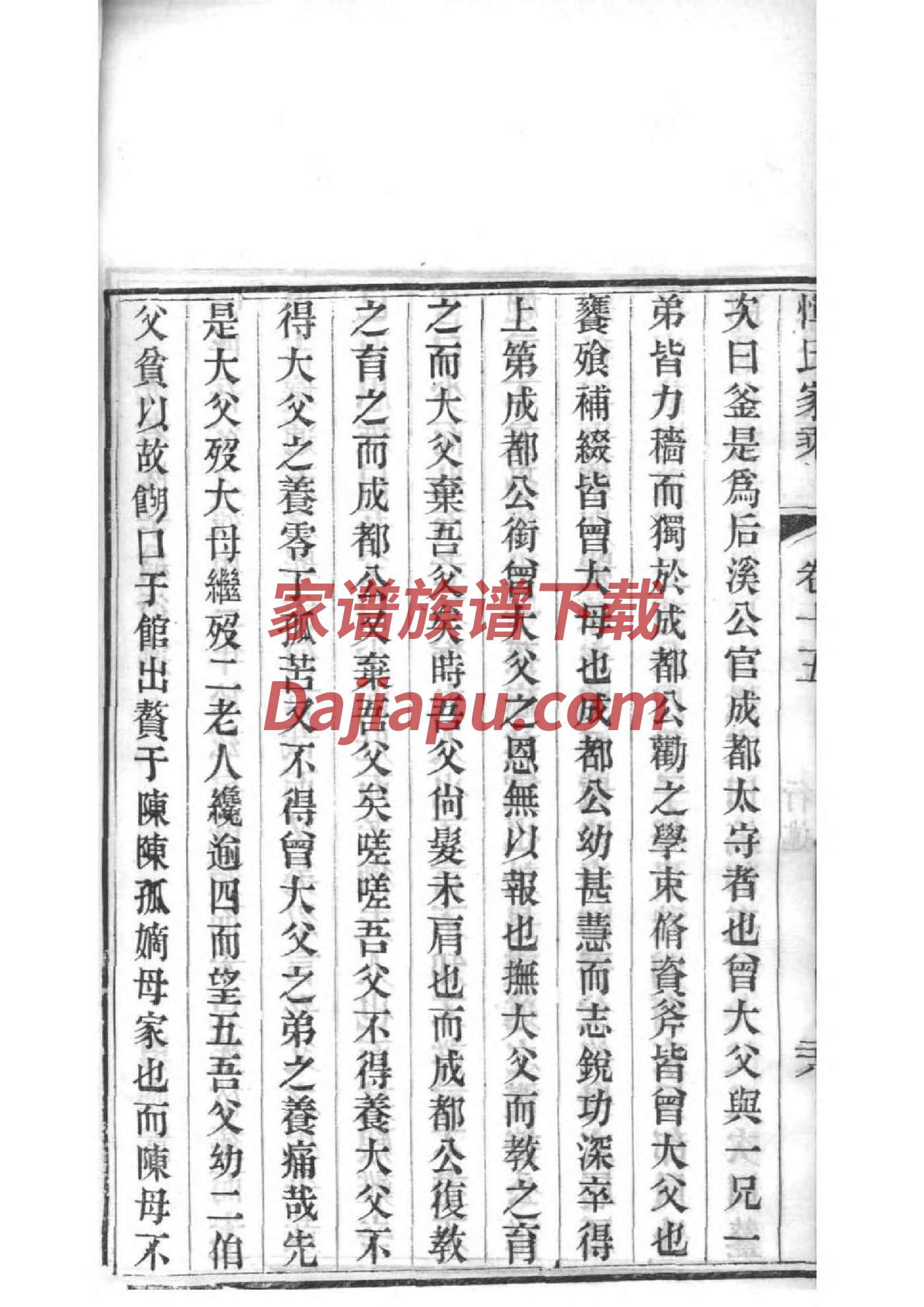 邸氏字辈介绍