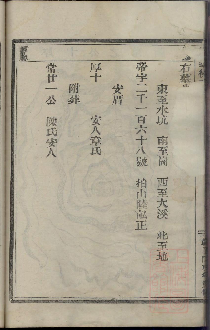 岳家族谱及后人