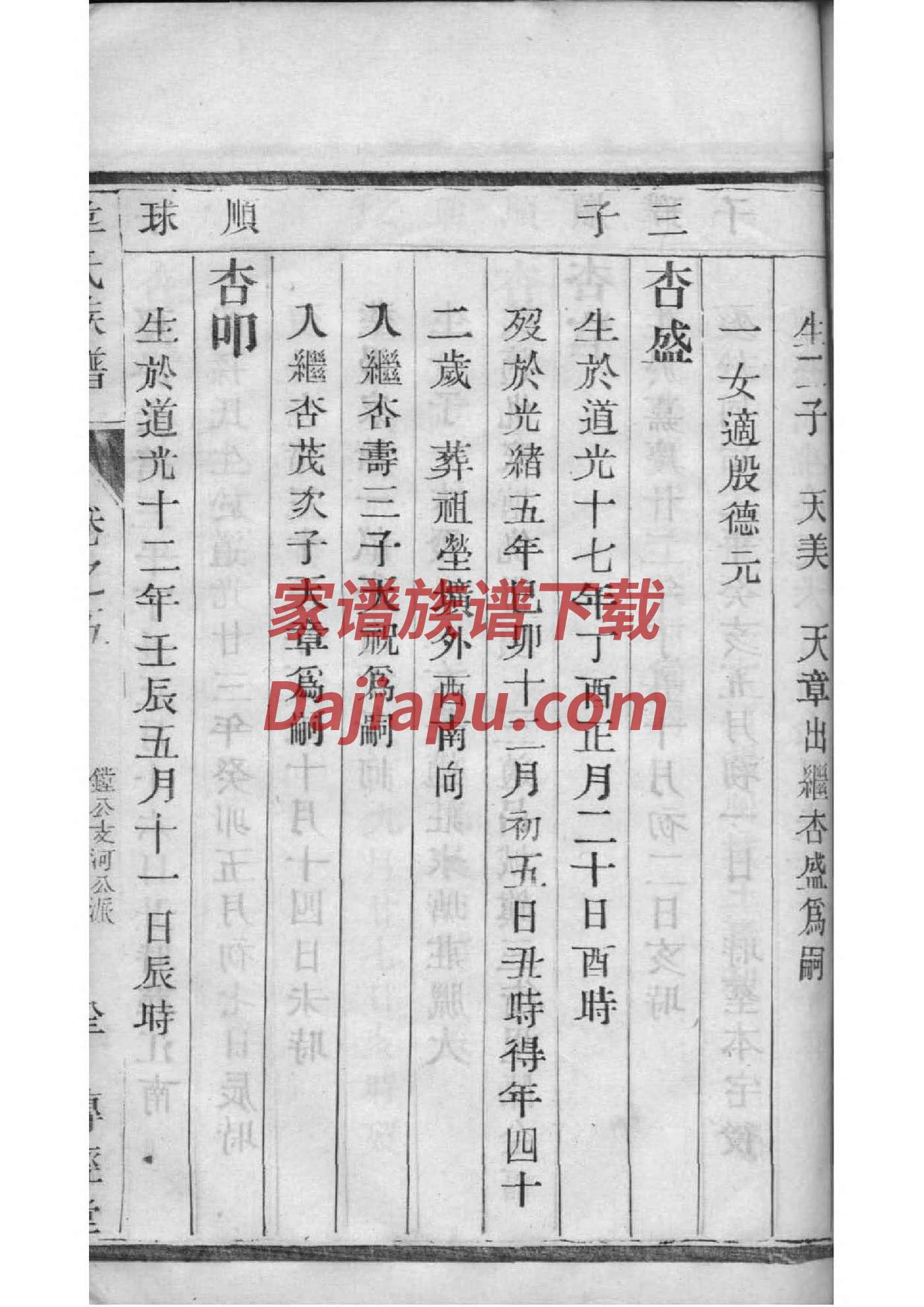 韶山冲毛家祠堂
