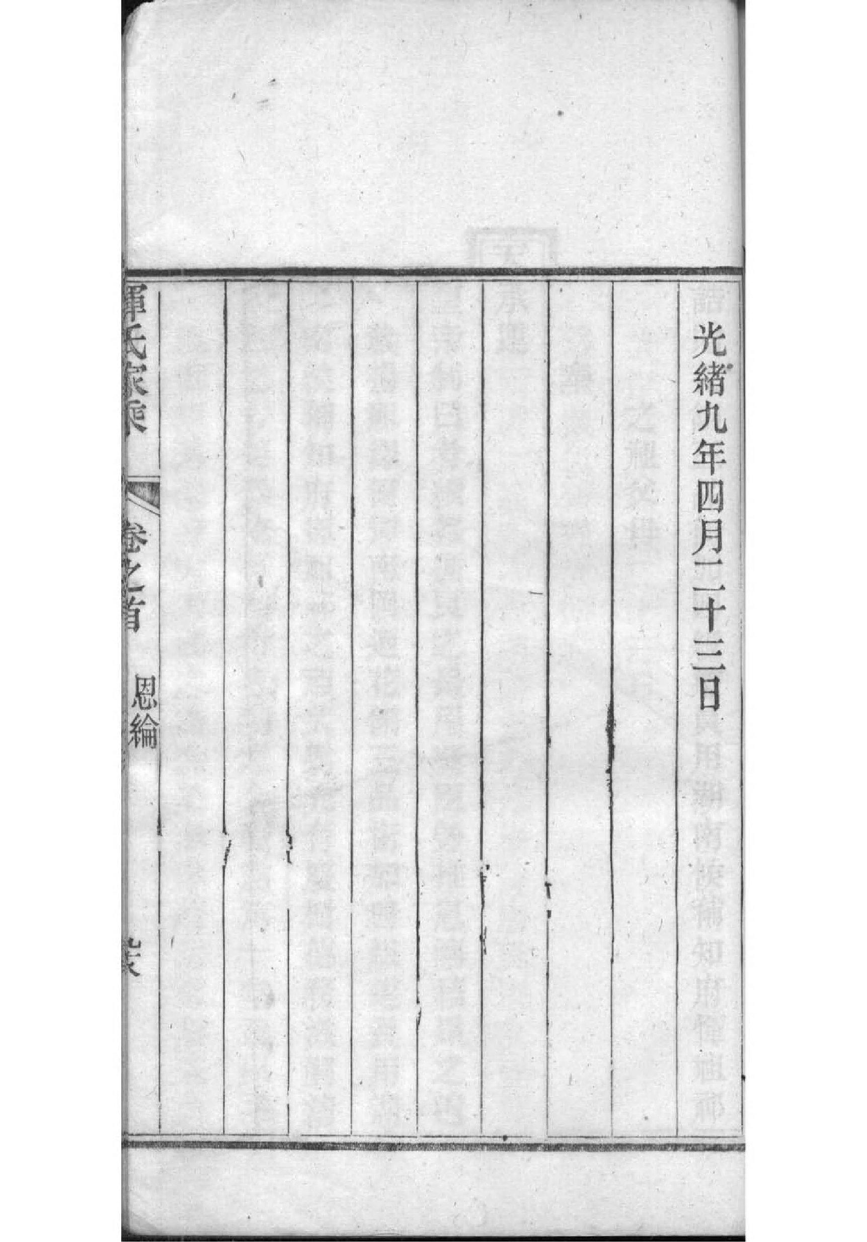 家氏辈分表