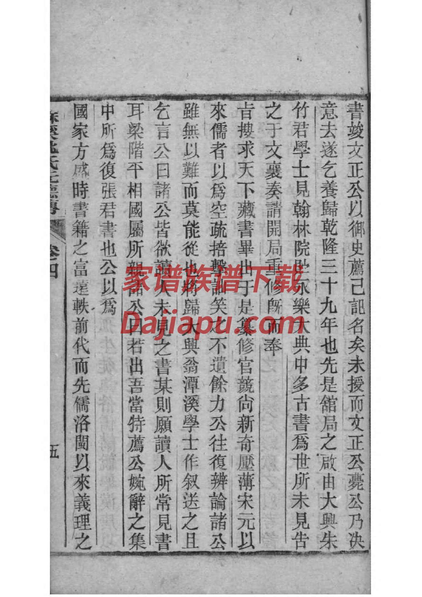 莫氏祖先起源哪里