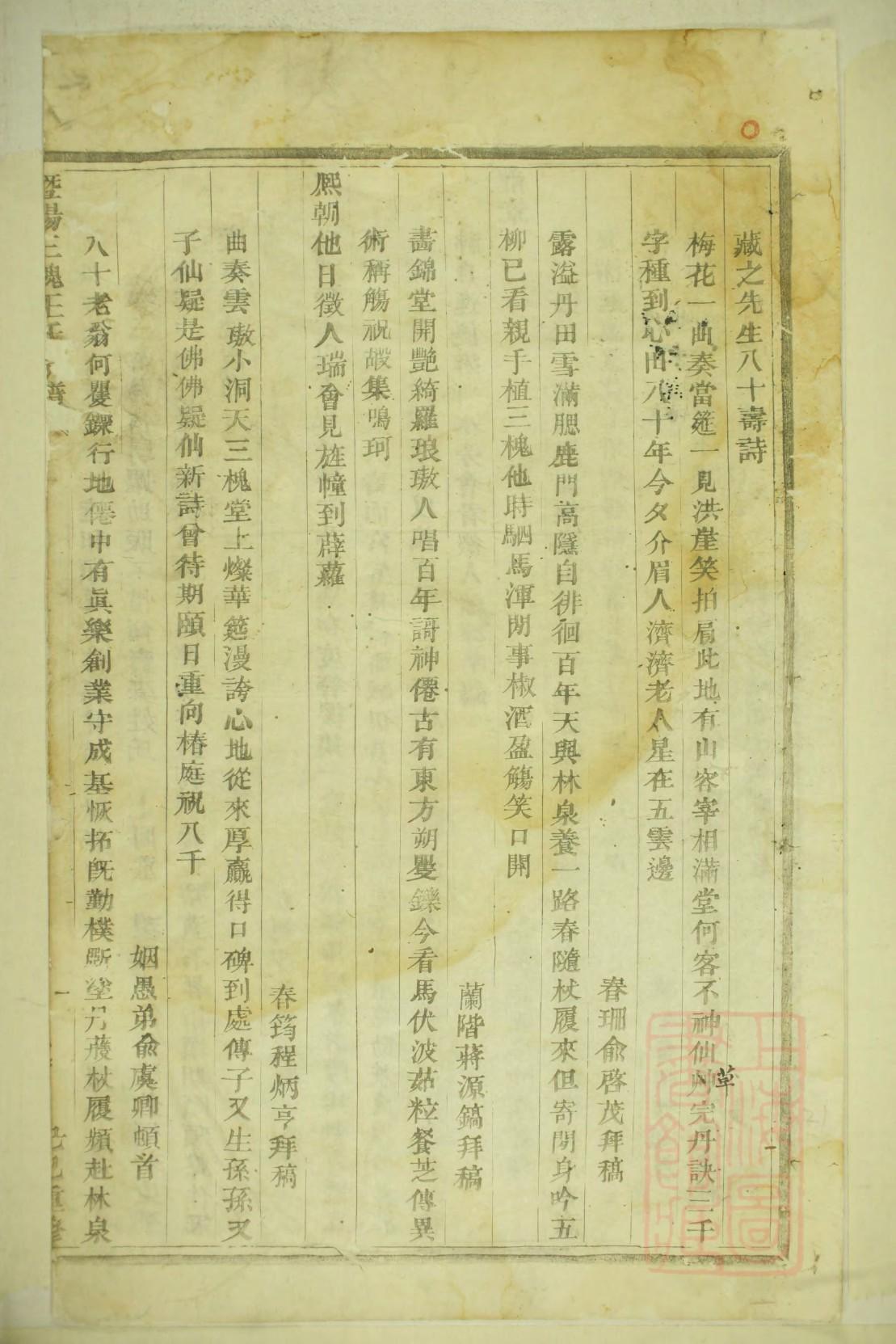 邝氏族谱