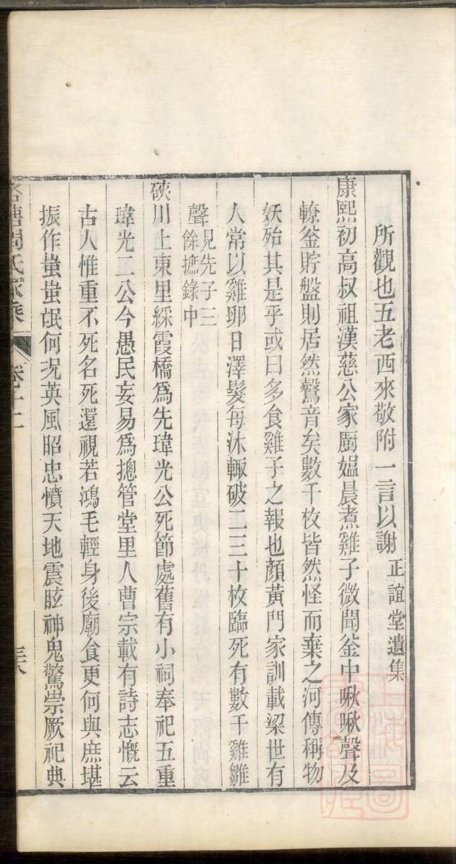 黎氏宗祠对联