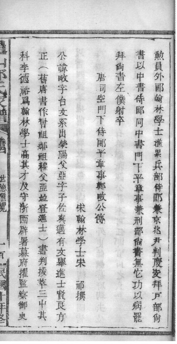 满族赵姓家谱