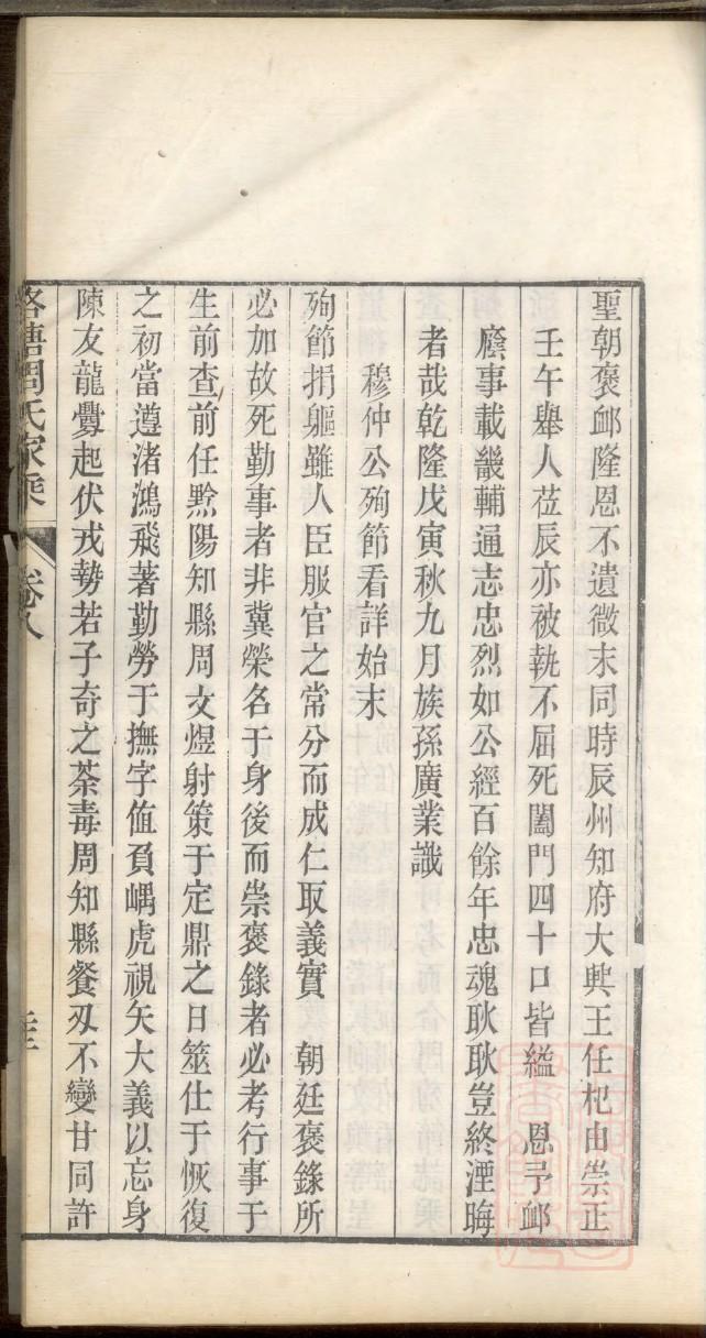 郭氏免费查家谱族谱