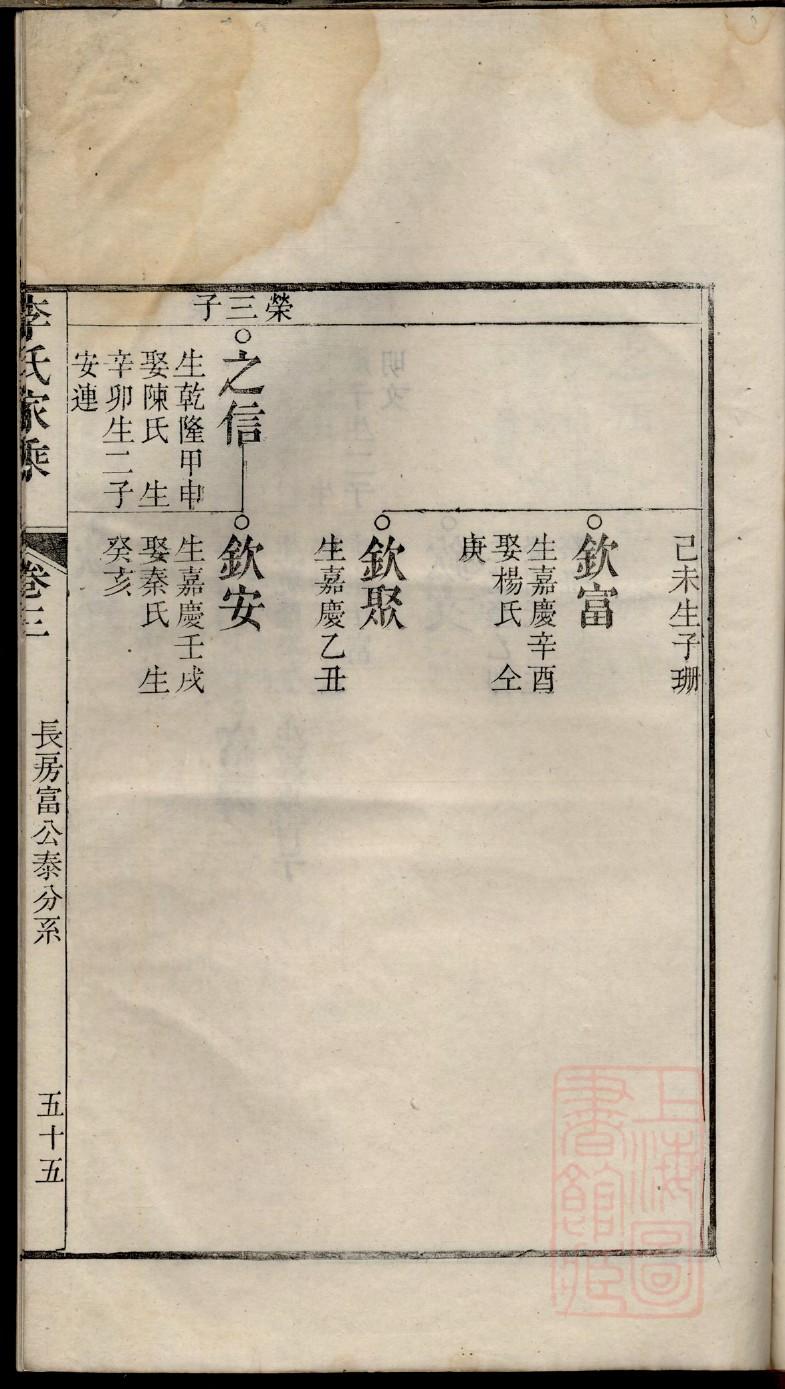 夷姓免费查自己家谱