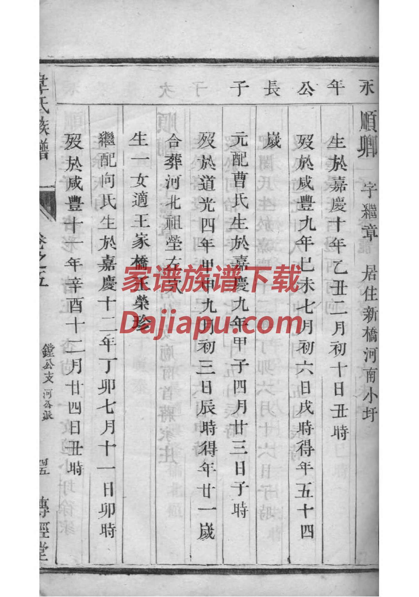 夙姓全国有多少人