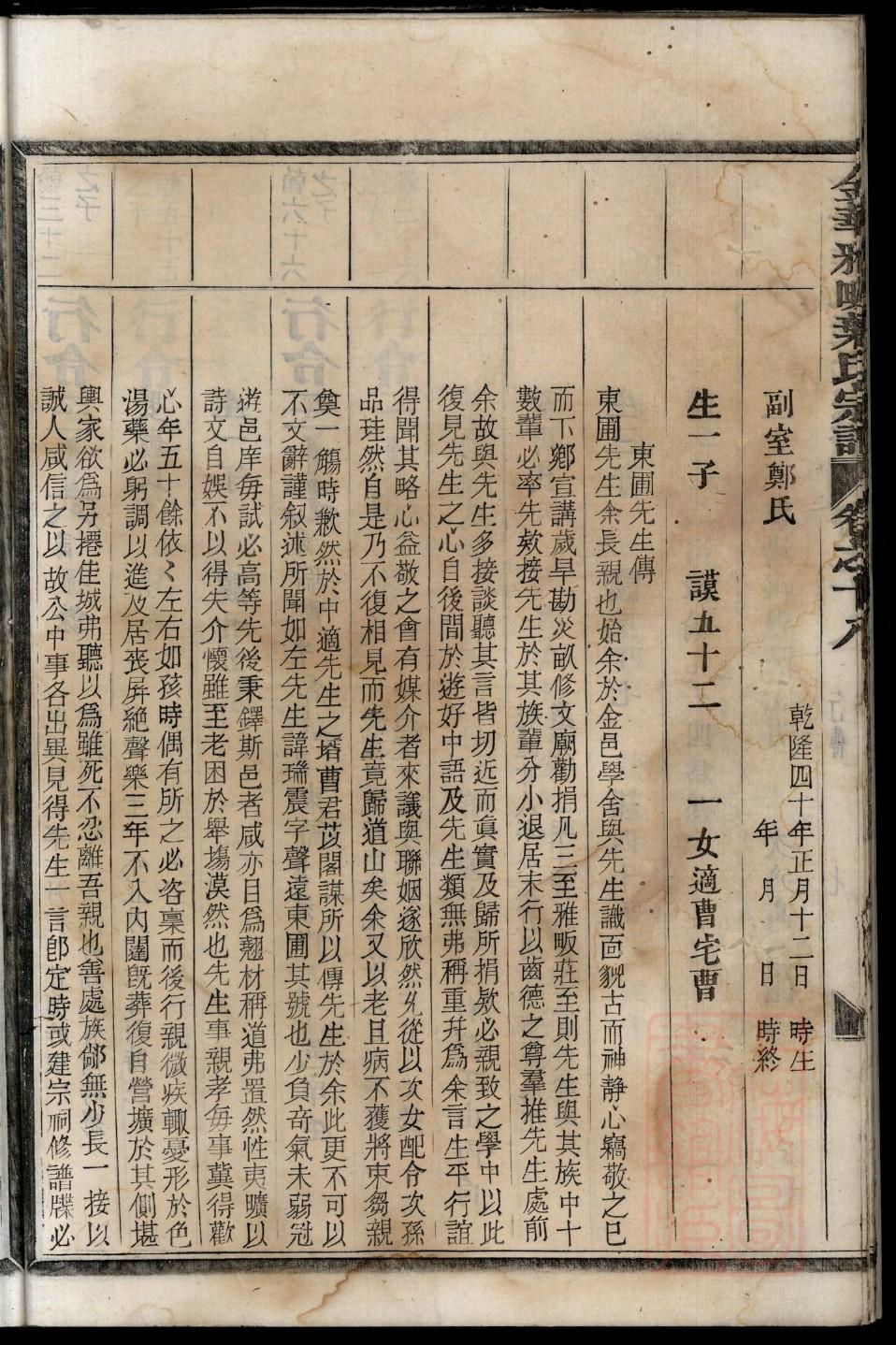 中华吕氏族谱网