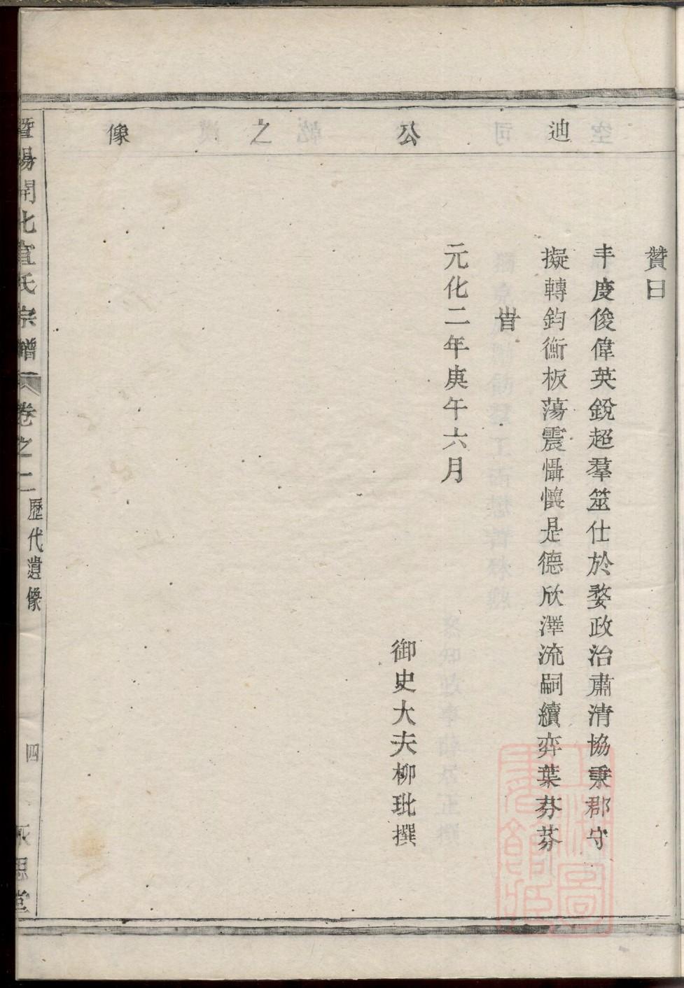 法氏族谱在哪里看