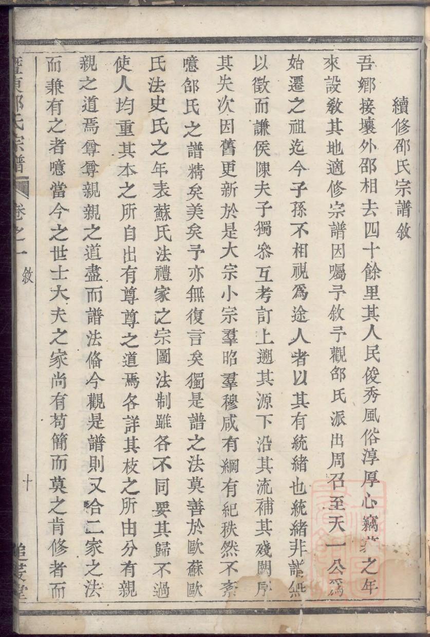 王姓免费查自己家谱