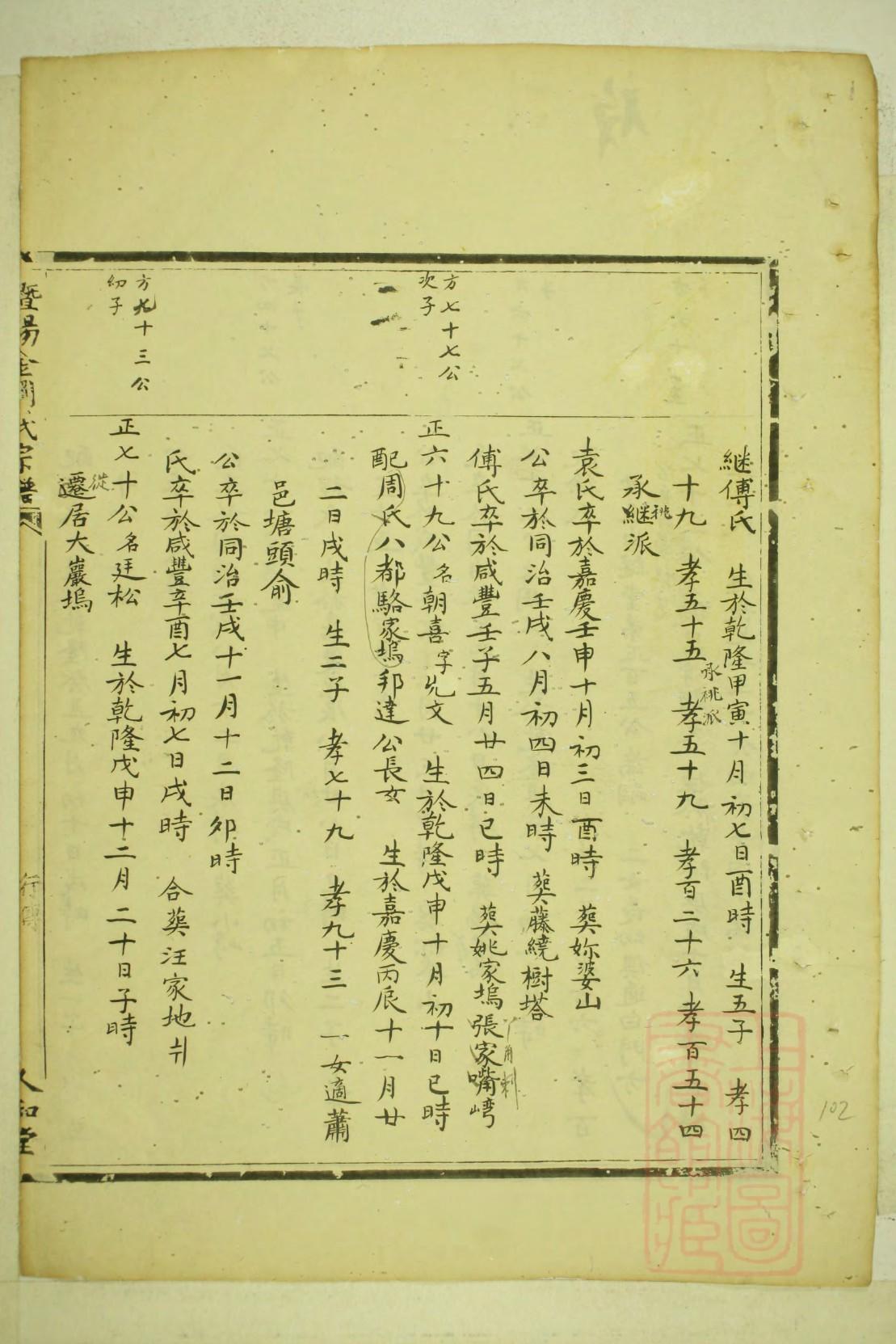 家谱起名字几个字