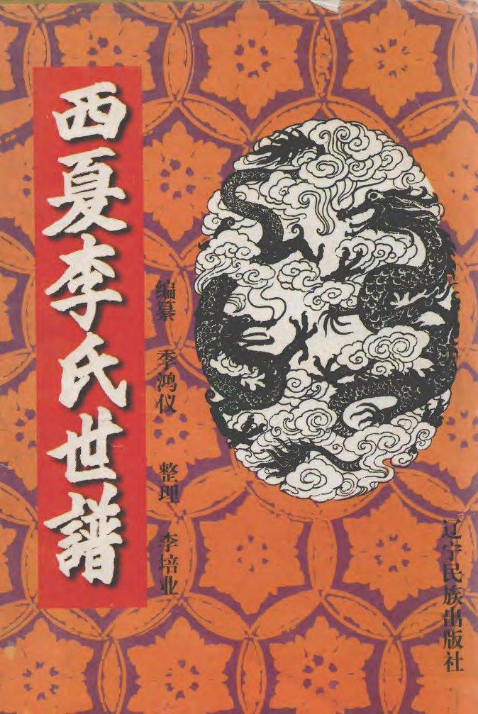褒姓免费查自己家谱