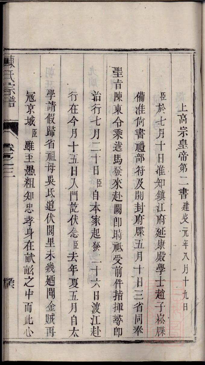 好用的家谱制作软件