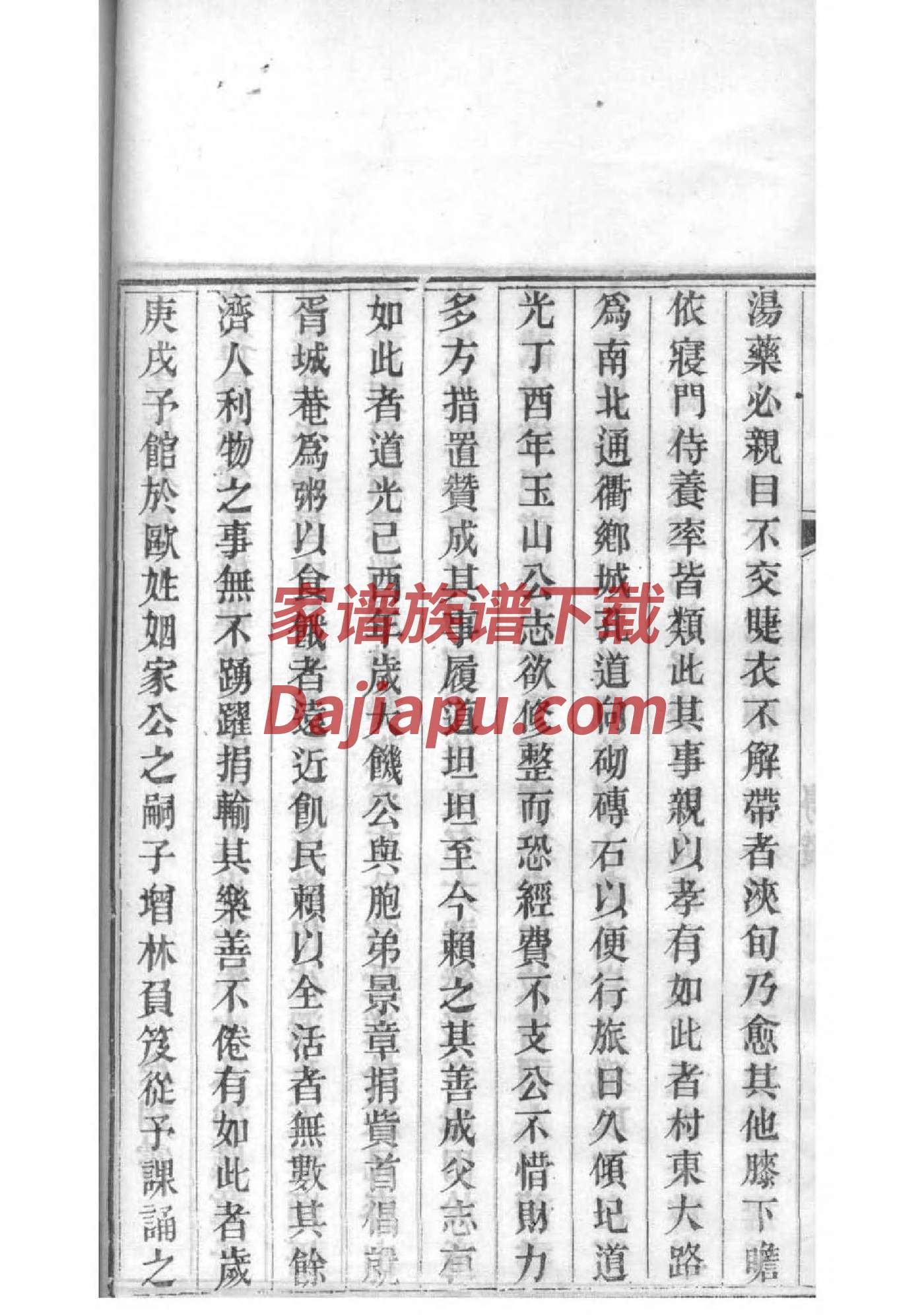 後氏祖先起源哪里