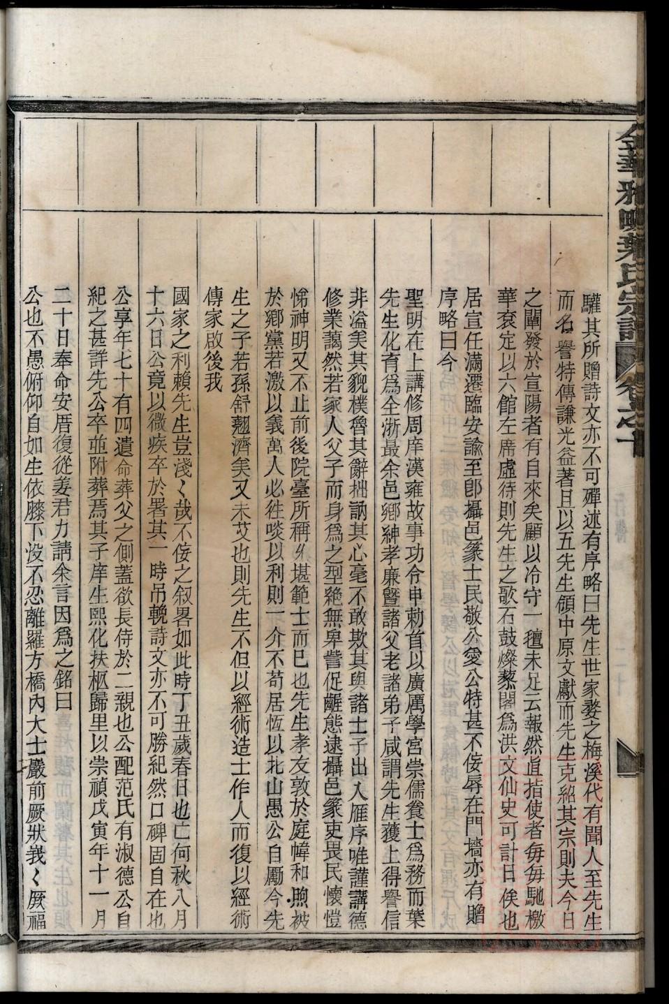 宜氏家谱字辈大全集