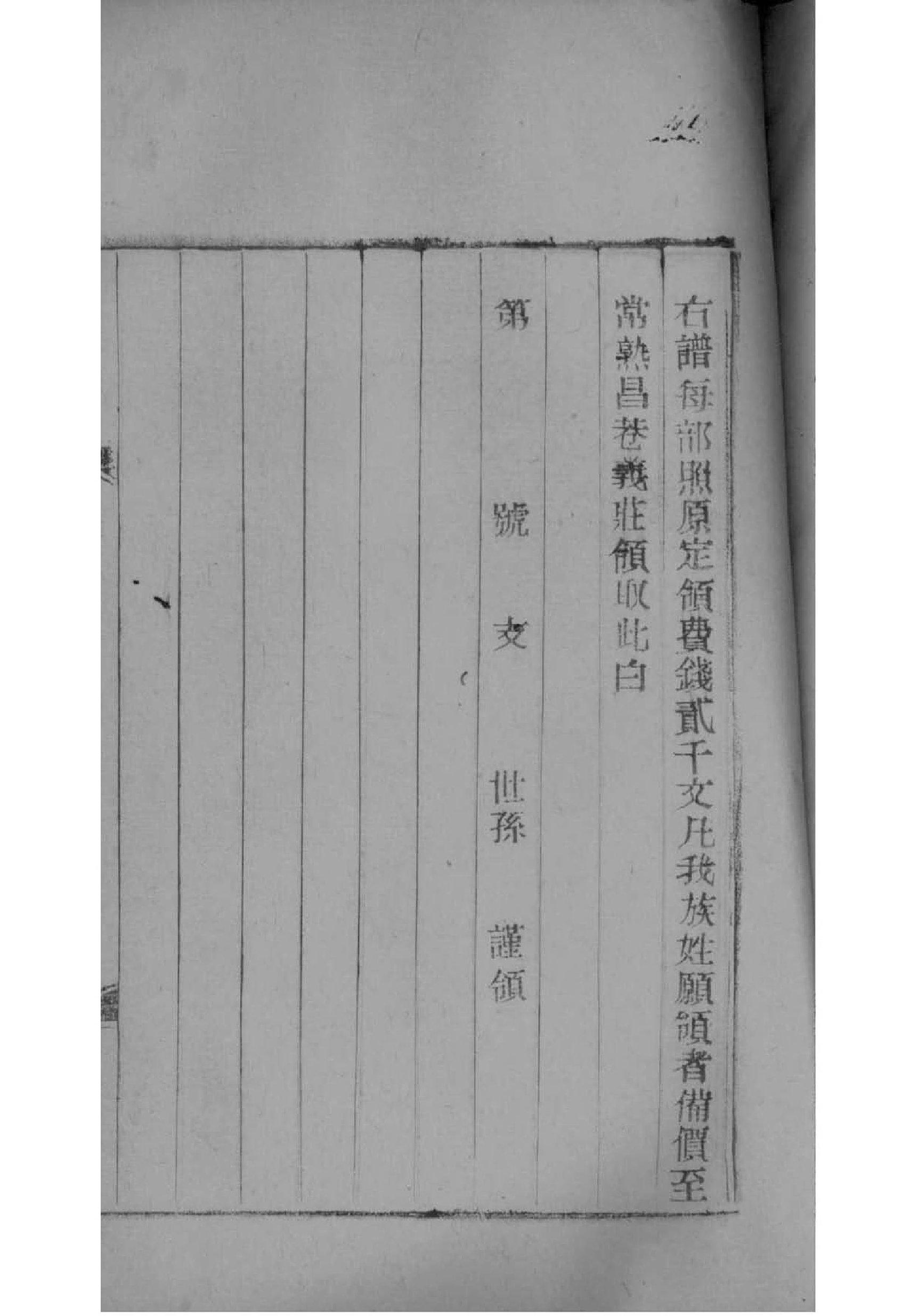 申氏宗祠对联