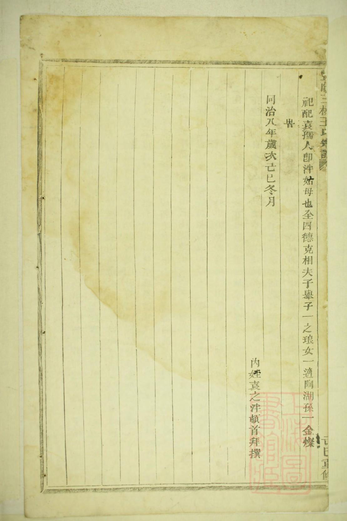 鲜于氏的起源